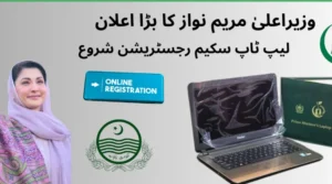 Apply Now: Punjab Government Opens Registration for CM Laptop Scheme 2025